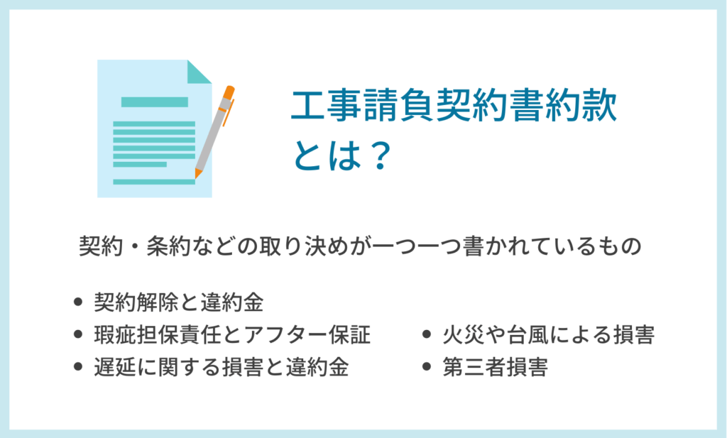 注文住宅ステップ 仮契約後 本契約時に気を付けたいチェックポイント 株式会社naruse