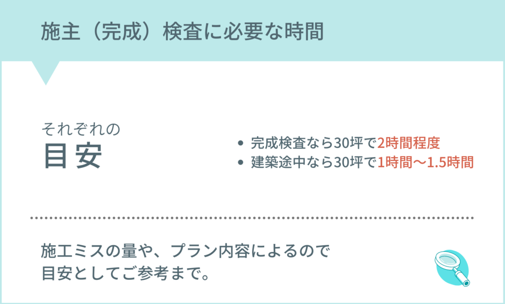 施主検査 完成検査 で見るべきチェックポイント 株式会社naruse